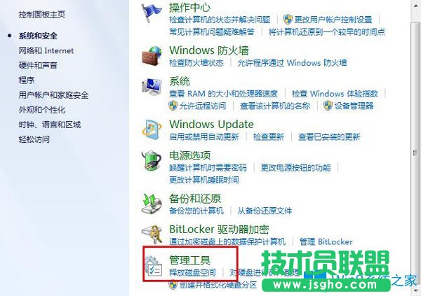 Win7系統還原打不開應該如何解決？