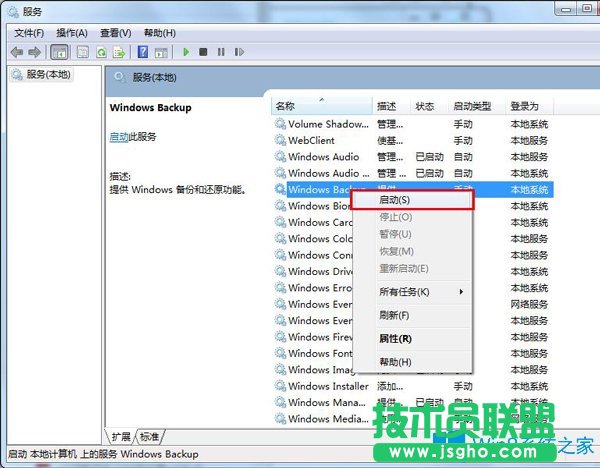 Win7系統還原打不開應該如何解決？