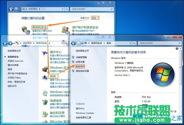 Win7系統還原打不開應該如何解決？
