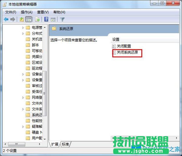 Win7系統還原打不開應該如何解決？