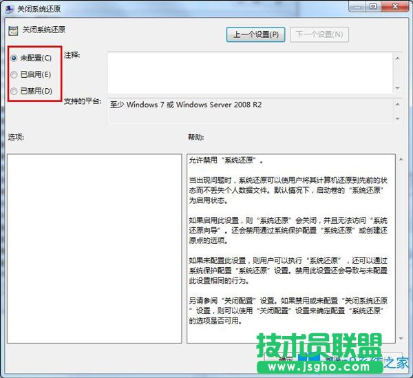 Win7系統還原打不開應該如何解決？