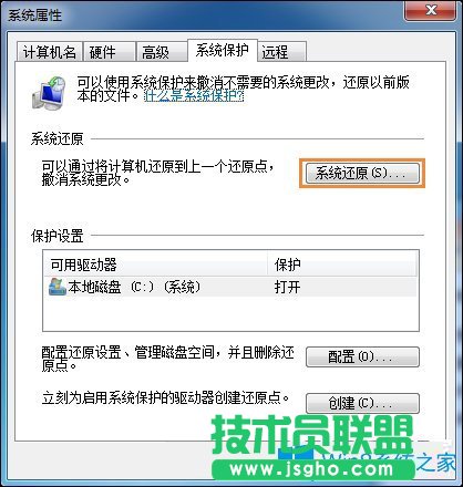 Win7系統還原打不開應該如何解決？