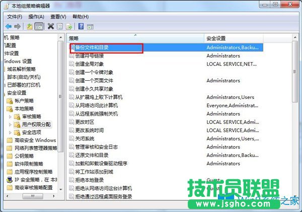 Win7安裝補(bǔ)丁提示安裝程序錯誤怎么辦？