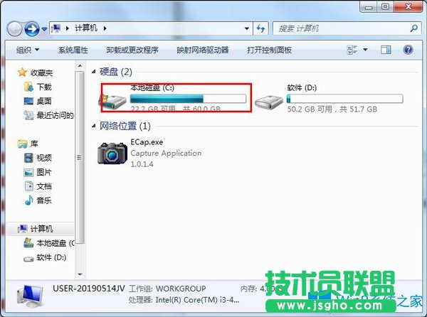 Win7如何查看電腦是多少位系統？