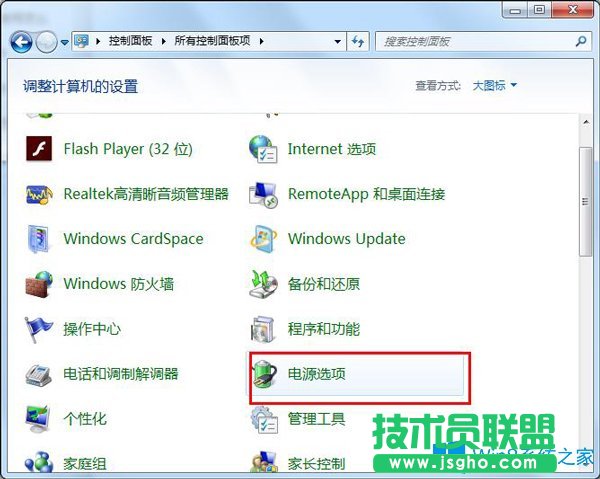 Win7不待機應該如何設置?