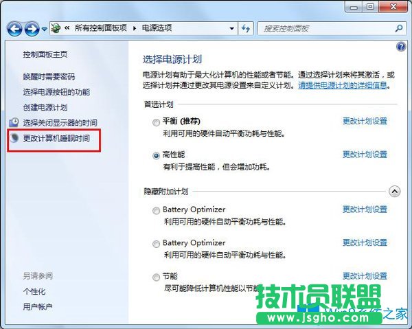 Win7不待機應該如何設置?
