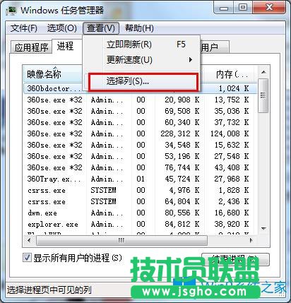 Win7系統(tǒng)卡慢如何關(guān)閉多余進(jìn)程？