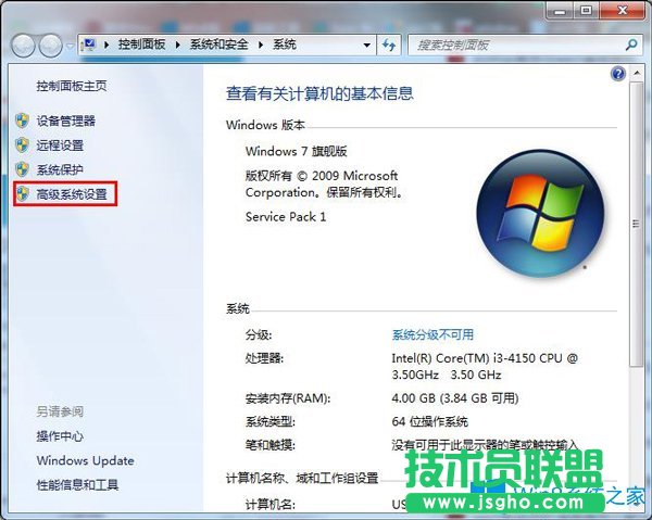 Win7系統(tǒng)很卡應(yīng)該如何解決?