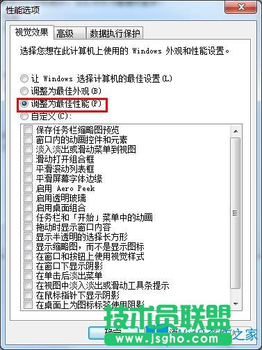 Win7系統(tǒng)很卡應(yīng)該如何解決?