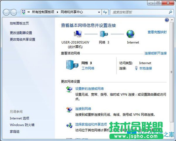 Win7系統如何判斷路由器是否關閉DHCP服務?