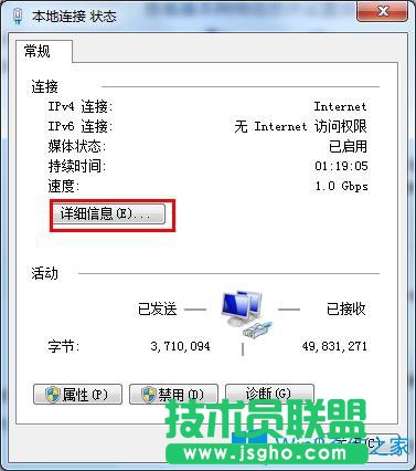 Win7系統如何判斷路由器是否關閉DHCP服務?