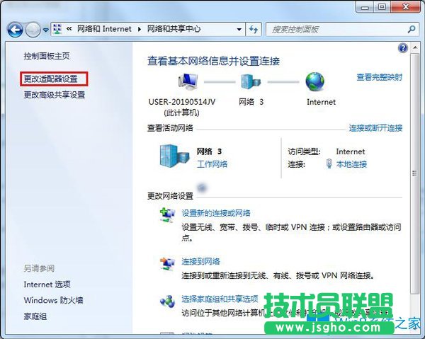 Win7系統下無線網絡連接啟用不了的應該如何解決?