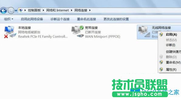 Win7系統下無線網絡連接啟用不了的應該如何解決?