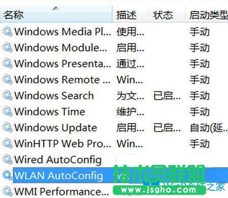 Win7系統下無線網絡連接啟用不了的應該如何解決?