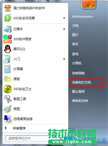 Win7系統(tǒng)下怎么刪除打印機(jī)端口?