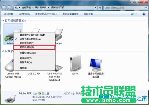 Win7系統(tǒng)下怎么刪除打印機(jī)端口?