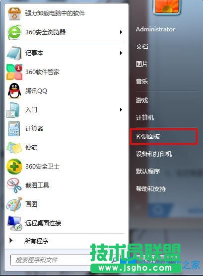 Win7系統如何設置禁用IE保護模式？