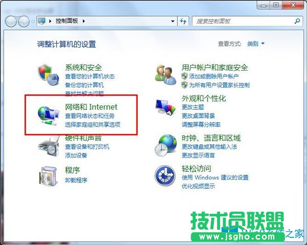 Win7系統如何設置禁用IE保護模式？