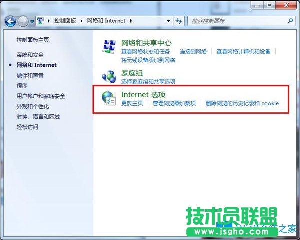 Win7系統如何設置禁用IE保護模式？