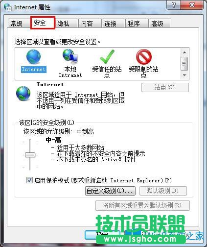 Win7系統如何設置禁用IE保護模式？