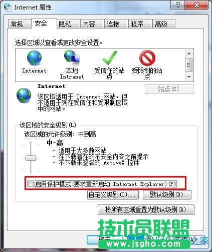 Win7系統如何設置禁用IE保護模式？