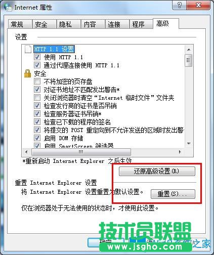 Win7用戶使用瀏覽器提示Internet Explorer已停止怎么辦?