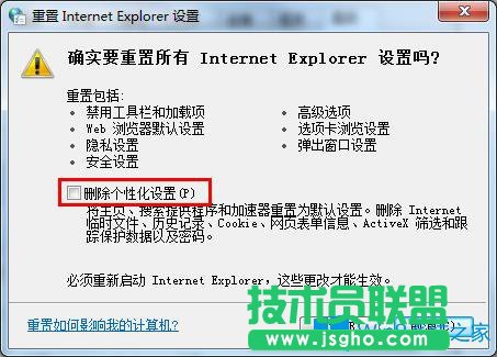 Win7用戶使用瀏覽器提示Internet Explorer已停止怎么辦?