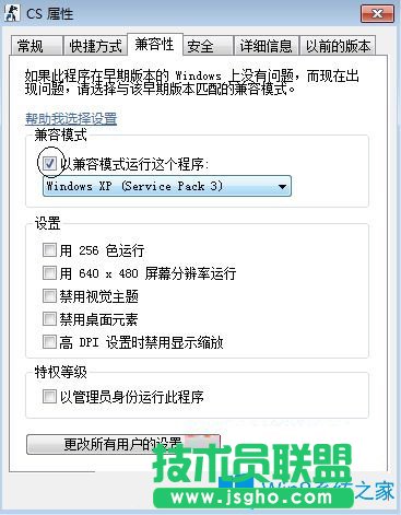 Win7系統(tǒng)安裝cs1.5/1.6后出現(xiàn)your system reported only怎么辦?