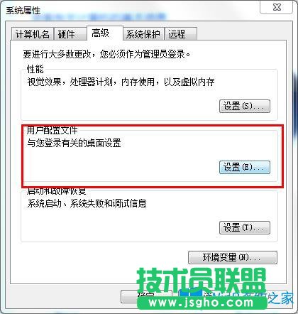 Win7系統(tǒng)如何恢復(fù)默認(rèn)用戶配置文件?