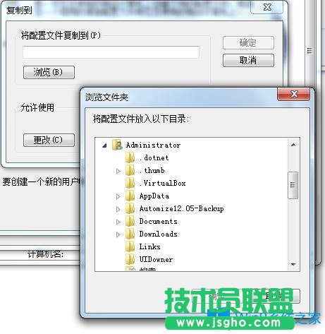 Win7系統(tǒng)如何恢復(fù)默認(rèn)用戶配置文件?