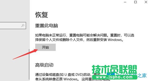 Win7系統如何恢復出廠設置的方法?