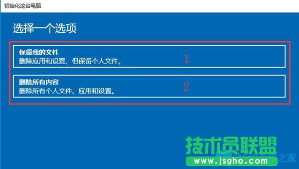 Win7系統如何恢復出廠設置的方法?