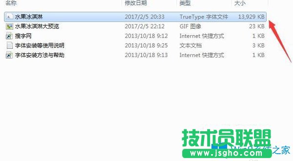 Win7系統(tǒng)下ps怎么導(dǎo)入字體?