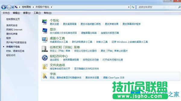 Win7系統(tǒng)下ps怎么導(dǎo)入字體?