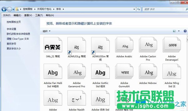 Win7系統(tǒng)下ps怎么導(dǎo)入字體?