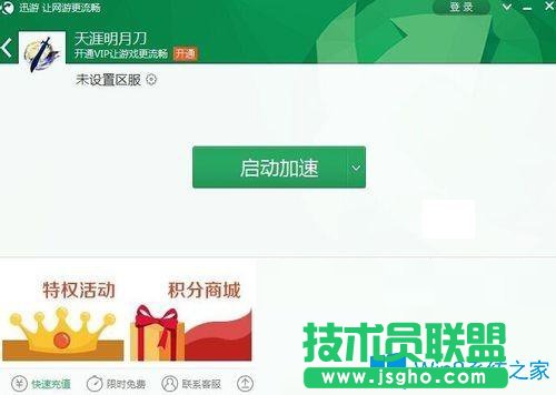 Win7系統(tǒng)下天涯明月刀掉線怎么辦？