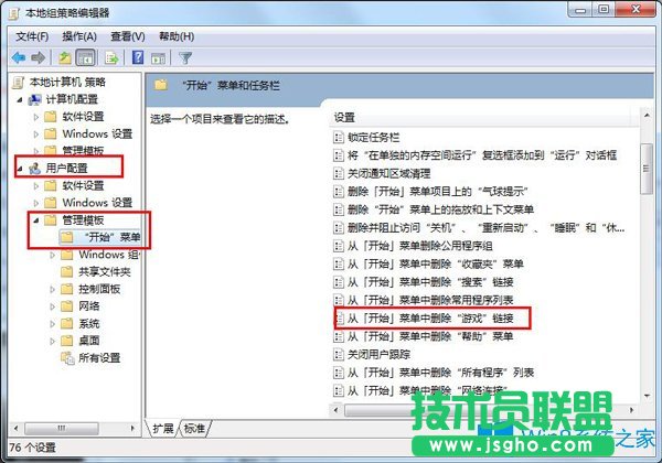 Win7如何在開始菜單中添加游戲菜單?