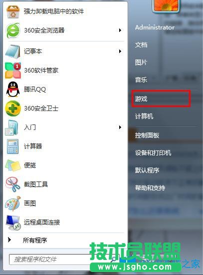 Win7如何在開始菜單中添加游戲菜單?