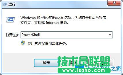 Win7系統如何查看PowerShell版本信息?