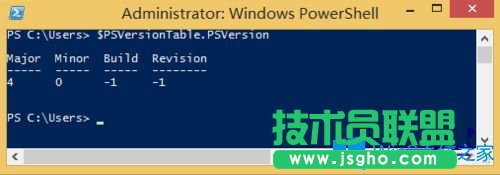 Win7系統如何查看PowerShell版本信息?