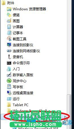 Win7系統如何查看PowerShell版本信息?