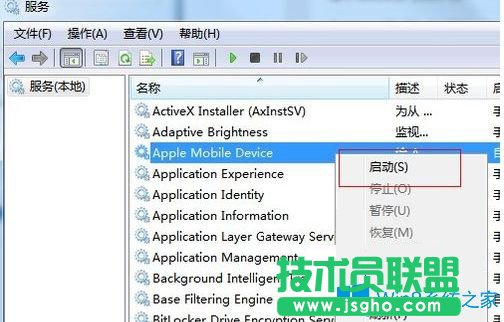 Win7系統中iTools無法打開且服務無法啟動如何解決?