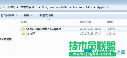 Win7系統中iTools無法打開且服務無法啟動如何解決?