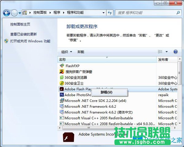 Win7系統怎么正確卸載flash player?