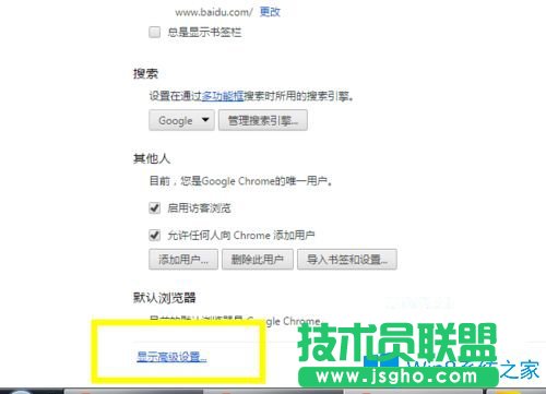 Win7系統下怎么修改chrome瀏覽器的字體？