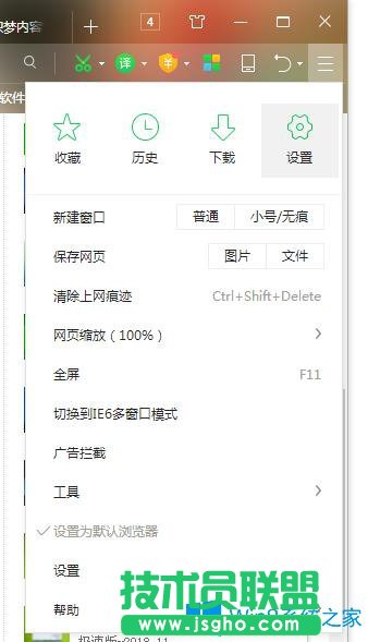 Win7系統下360瀏覽器使新打開的窗口總是在最前面如何設置？
