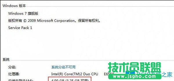 Win7系統中8g內存可用才3.25g應該怎么辦？