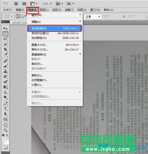 Win7系統下打印文件背景黑色看不清怎么辦?