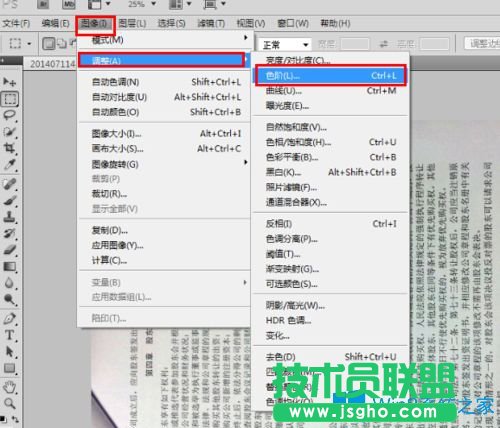 Win7系統下打印文件背景黑色看不清怎么辦?