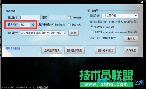 Win7系統中我的世界啟動游戲出現閃退怎么辦?